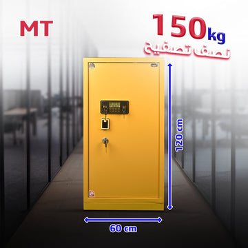 خزنة LG MT 120 – وزن 150 كجم مع قفل إلكتروني مزدوج وإنذار أمان - trust - Half - Armored Safe - MT safes - MT120