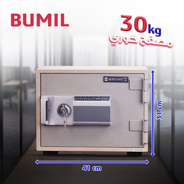 خزنة مصفحة Bumil ESD 101 – وزن 30 كجم بحماية من الحريق والرصاص وقفل إلكتروني - trust - Armored Safe - Bumil safes - ESD101