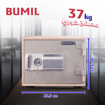 خزنة مصفحة Bumil ESD 102 – وزن 37 كجم بحماية من الحريق والرصاص وقفل إلكتروني - trust - Armored Safe - Bumil safes - ESD102