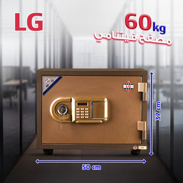 خزنة مصفحة LG 37 E4 – وزن 60 كجم مع قفل إلكتروني ومفتاح أمان - trust - Armored Safe - LG safes - lg37E4