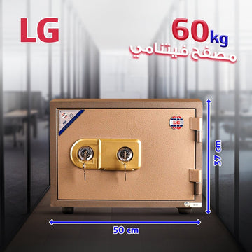 خزنة مصفحة LG 37 K – وزن 60 كجم مع قفل مفتاح مزدوج - trust - Armored Safe - LG safes - lg37K