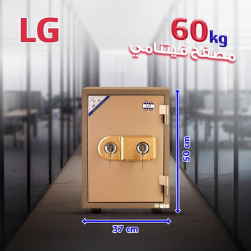 خزنة مصفحة LG 50 K – وزن 60 كجم مع قفل مفتاح مزدوج - trust - Armored Safe - LG safes - lg50K