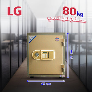 خزنة مصفحة LG 51 E4 – وزن 80 كجم مع قفل إلكتروني ومفتاح أمان - trust - Armored Safe - LG safes - LG51E4