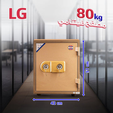 خزنة مصفحة LG 51 K – وزن 80 كجم مع قفل مفتاح مزدوج - trust - Armored Safe - LG safes - lg51K