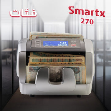 ماكينة عد النقود Smart X270 مع كشف تزوير وتقسيم البواكي - trust - NoMix - SmartX - SmartX270