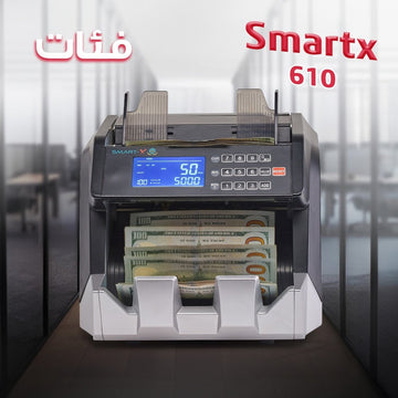 ماكينة عد النقود Smart X610 مع كشف تزوير وعد أفقي وتقسيم البواكي - trust - NoMix - SmartX - SmartX610