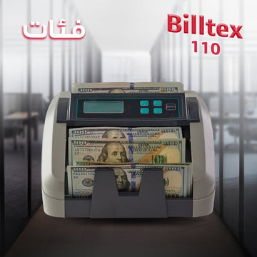 ماكينة عد النقود BX 110 مع كشف تزوير 100% وعد منفصل لكل فئة - trust - NoMix - Billtex - BX110