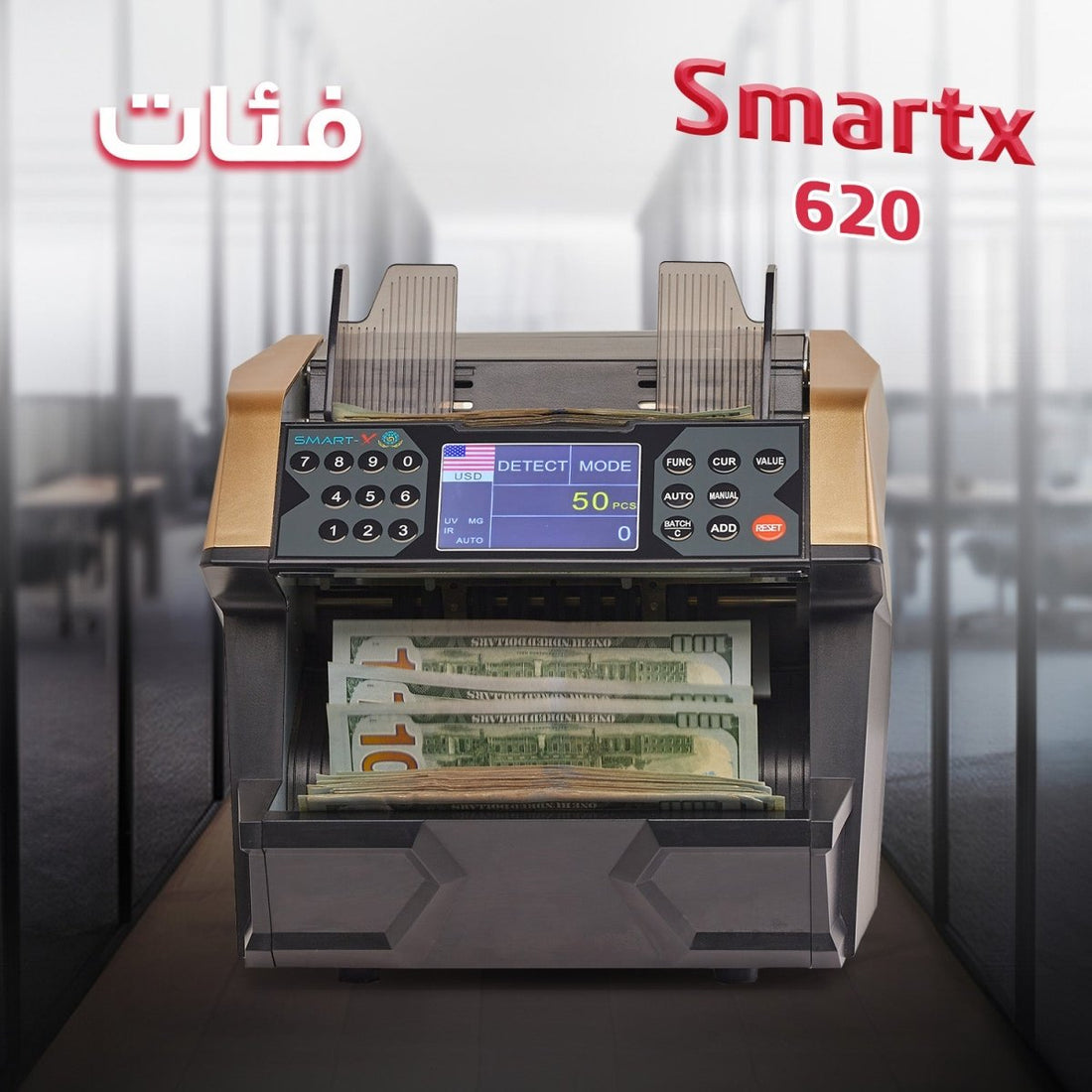 ماكينة عد النقود Smart X620 مع كشف تزوير وعد أفقي وعدد 6 عملات مختلفة - trust - NoMix - SmartX - SmartX620